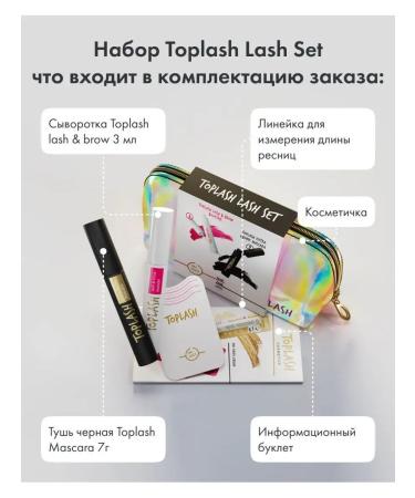 Toplash Serum and mascara eye care and eyebrows - Buy Online on GoSupps.com