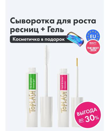 Toplash Eye -gel serum and eyebrow gel eye care set