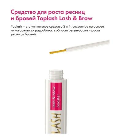 Toplash Eye -gel serum and eyebrow gel eye care set - Buy Online on GoSupps.com