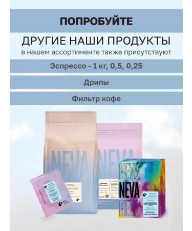 Neva Coffee Roasters Espresso Classic (classic) grain coffee in 1 kg grains - Buy Online on GoSupps.com