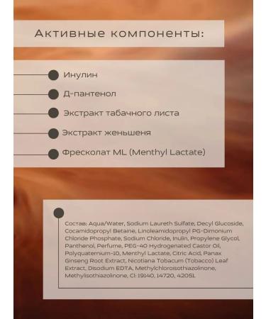 Premium cosmetics Male shampoo for hair strengthening 500 ml - Buy Online on GoSupps.com