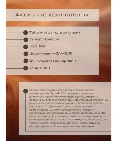 Premium cosmetics Wastext from wrinkles of dark circles under the eyes of Monday Morning - Buy Online on GoSupps.com