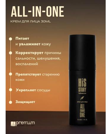 Premium cosmetics Face cream All in One