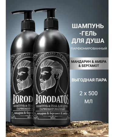 BORODATOS Shampoo-shower gel 2 in 1 for men 500 ml. (2 pcs)
