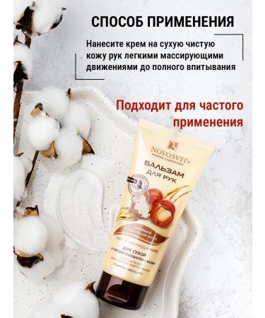 Novosvit Balm for dry skin of hands 100 ml (3 pcs) - Buy Online on GoSupps.com