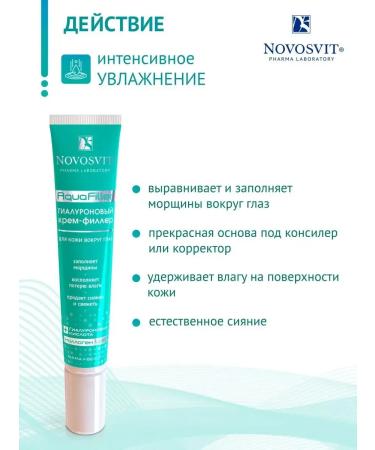 Novosvit Hyaluronic cream filler for the skin around the eyes 20 ml (2 pcs) - Buy Online on GoSupps.com