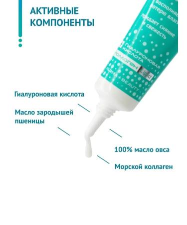 Novosvit Hyaluronic cream filler for the skin around the eyes 20 ml (2 pcs) - Buy Online on GoSupps.com