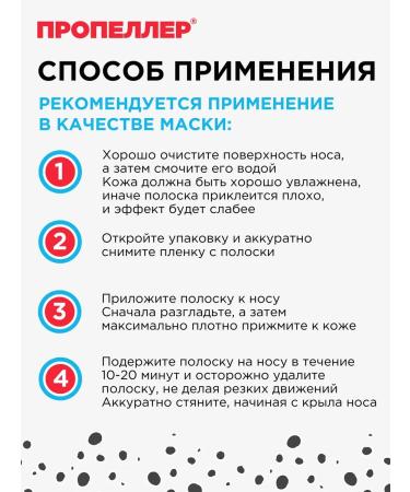 PROPELLER Cleansing strips for the nose 2 packages - Buy Online on GoSupps.com