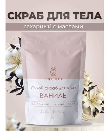 Titmouse Body scrub Anti -cellulite vanilla