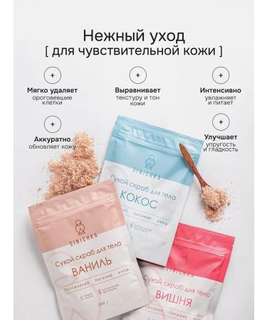 Titmouse Body scrub Anti -cellulite vanilla - Buy Online on GoSupps.com