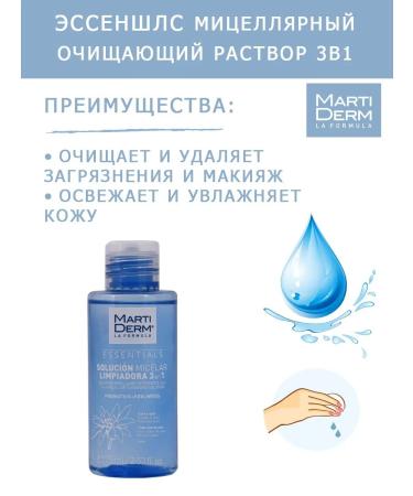 MartiDerm Micellar water for removing makeup 3B1 75 ml - Buy Online on GoSupps.com