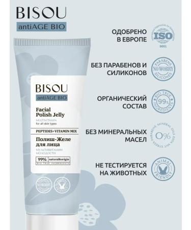 BISOU Piling Skrab for Facial 110 ml - Buy Online on GoSupps.com