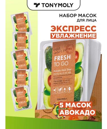 Tony Moly Facial mask is a fiber nutrient with avocado 5 pieces