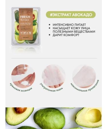 Tony Moly Facial mask is a fiber nutrient with avocado 5 pieces - Buy Online on GoSupps.com