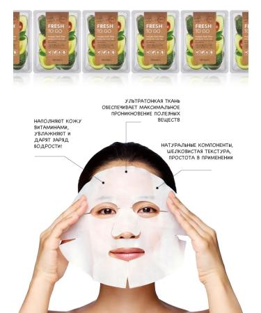 Tony Moly Facial mask is a fiber nutrient with avocado 5 pieces - Buy Online on GoSupps.com
