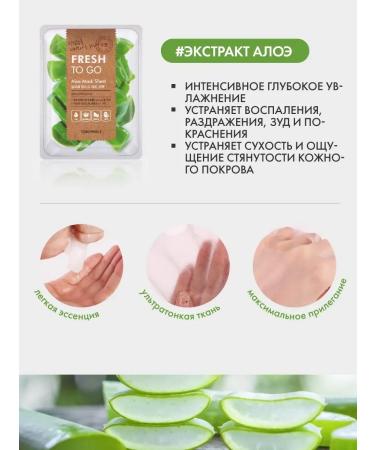 Tony Moly Facial masks with aloe Core Korean set 5 pcs - Buy Online on GoSupps.com