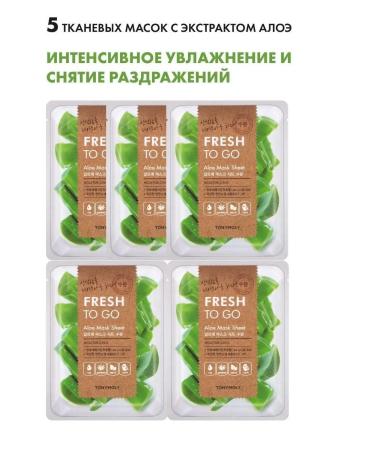 Tony Moly Facial masks with aloe Core Korean set 5 pcs - Buy Online on GoSupps.com