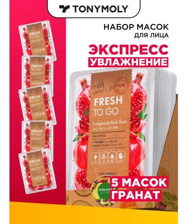 Tony Moly Facial masks Korean moisturizers set 5 pcs