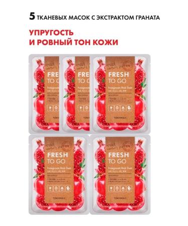 Tony Moly Facial masks Korean moisturizers set 5 pcs - Buy Online on GoSupps.com