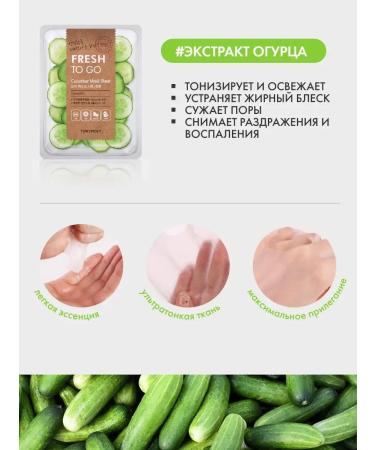 Tony Moly Mask for the face moisturizing with an extract of the cucumber - Buy Online on GoSupps.com