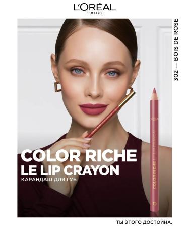 L'OREAL PARIS COLOR RICHE LE LIP CRYON lip pencil shade 302