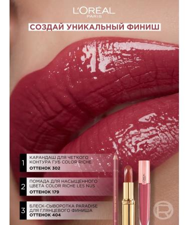 L'OREAL PARIS COLOR RICHE LE LIP CRYON lip pencil shade 302 - Buy Online on GoSupps.com