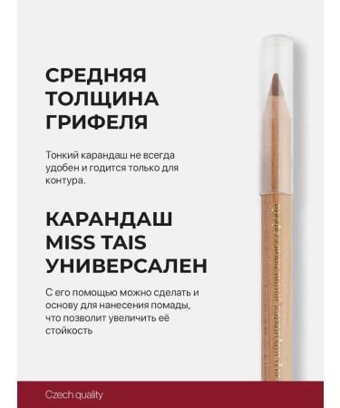 Miss Tais Lip pencil matte persistent 780 shade nude beige - Buy Online on GoSupps.com