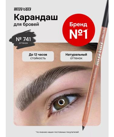 Miss Tais Pencil for eyebrows and eyes persistent brown 741 shade