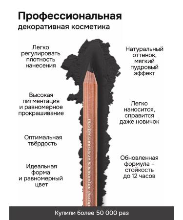 Miss Tais Pencil for eyebrows and eyes persistent brown 741 shade - Buy Online on GoSupps.com