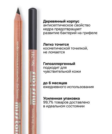Miss Tais Pencil for eyebrows and eyes persistent brown 741 shade - Buy Online on GoSupps.com