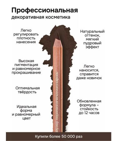 Miss Tais Pencil for eyebrows and eyes persistent brown 742 shade - Buy Online on GoSupps.com