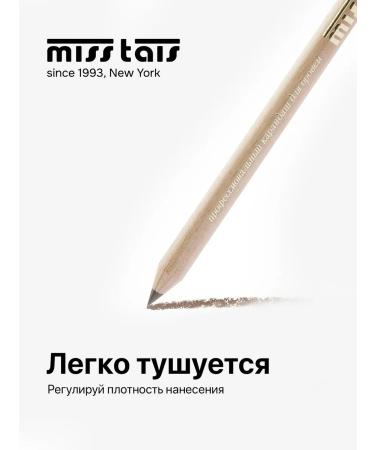 Miss Tais Pencil for eyebrows and eyes persistent brown 743 shade - Buy Online on GoSupps.com