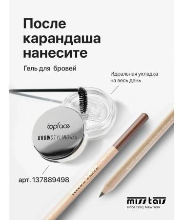 Miss Tais Pencil for eyebrows and eyes persistent brown 743 shade - Buy Online on GoSupps.com