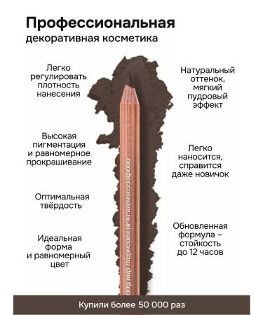 Miss Tais Pencil for eyebrows and eyes persistent brown 744 shade - Buy Online on GoSupps.com