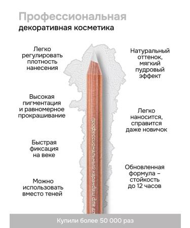 Miss Tais Pencil for the eyes and eyebrows soft persistent 709 shade - Buy Online on GoSupps.com