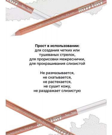 Miss Tais Pencil for the eyes and eyebrows soft persistent 709 shade - Buy Online on GoSupps.com