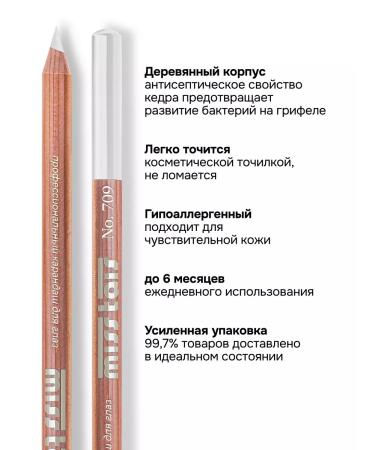 Miss Tais Pencil for the eyes and eyebrows soft persistent 709 shade - Buy Online on GoSupps.com