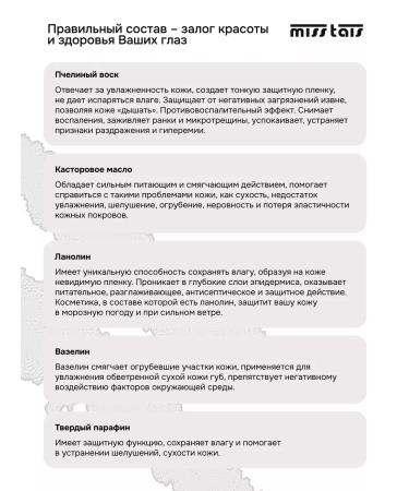 Miss Tais Pencil for the eyes and eyebrows soft persistent 709 shade - Buy Online on GoSupps.com