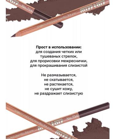 Miss Tais Pencil for the eyes and eyebrows soft persistent 714 shade - Buy Online on GoSupps.com