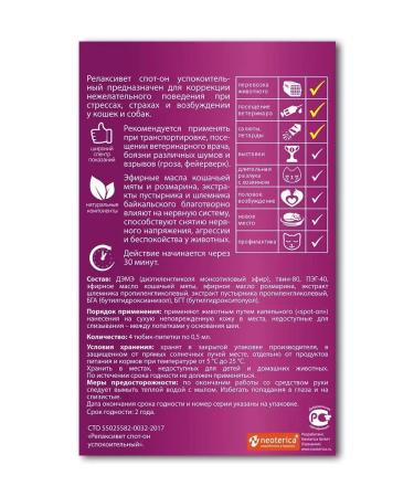 Relaxivet Drops sedatives for cats and dogs 2 ml - Buy Online on GoSupps.com