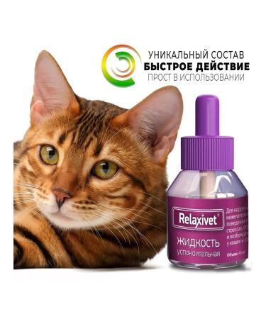 Relaxivet Sedding liquid 45 ml