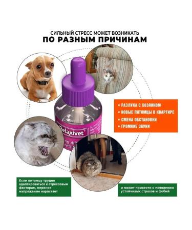 Relaxivet Sedding liquid 45 ml - Buy Online on GoSupps.com