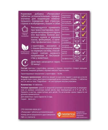 Relaxivet Cathing for cats dogs pills - Buy Online on GoSupps.com