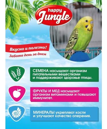 HAPPY JUNGLE Feed for wavy parrots with molting 500g - Buy Online on GoSupps.com