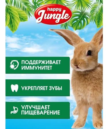 HAPPY JUNGLE Feed for rabbits of young 400 g for rodents - Buy Online on GoSupps.com