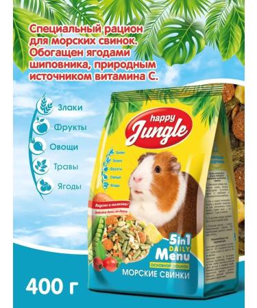 HAPPY JUNGLE Form for guinea pigs 400 g for rodents - Buy Online on GoSupps.com