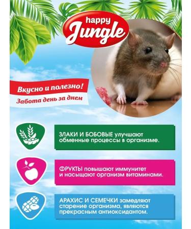 HAPPY JUNGLE Feed for decorative rats 400 g for rodents - Buy Online on GoSupps.com