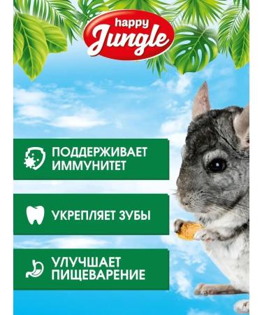HAPPY JUNGLE 400 g of chinchill for rodents dry - Buy Online on GoSupps.com