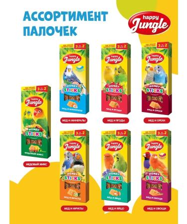 HAPPY JUNGLE Bird's treats honey+fruits 3 pcs - Buy Online on GoSupps.com