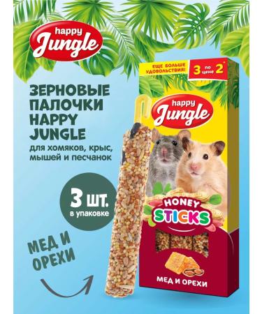 HAPPY JUNGLE A treat for small rodents sticks honey+nuts